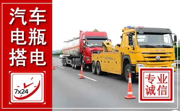 紫金吊车,汽车救援吊车电话