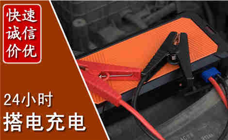 紫金汽车搭电场景与案例