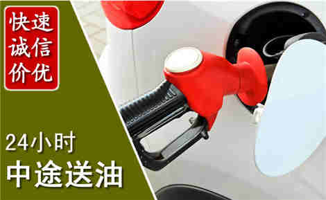 紫金中途送油场景与案例