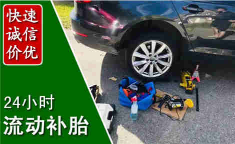 紫金流动补胎场景与案例