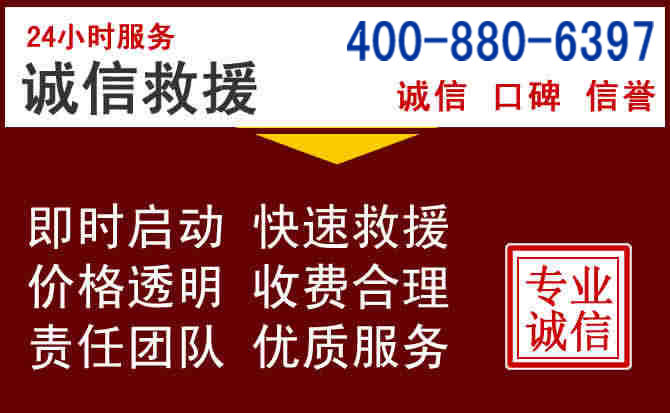 紫金汽车救援 紫金汽车救援