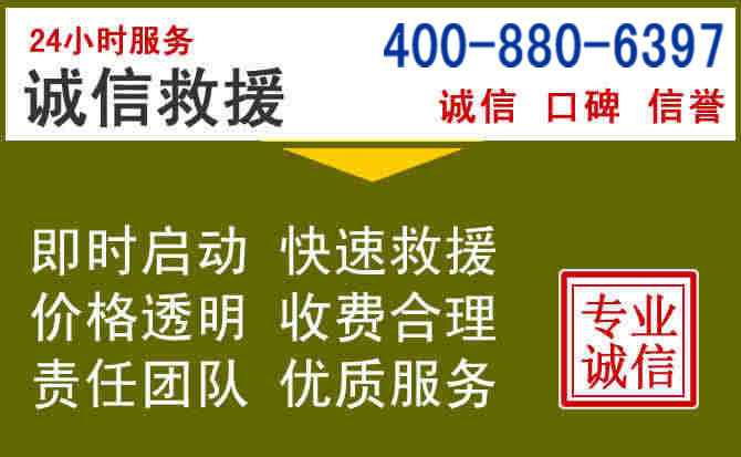紫金汽车救援电话 紫金汽车救援电话