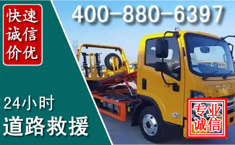 紫金道路救援电话 紫金道路救援电话