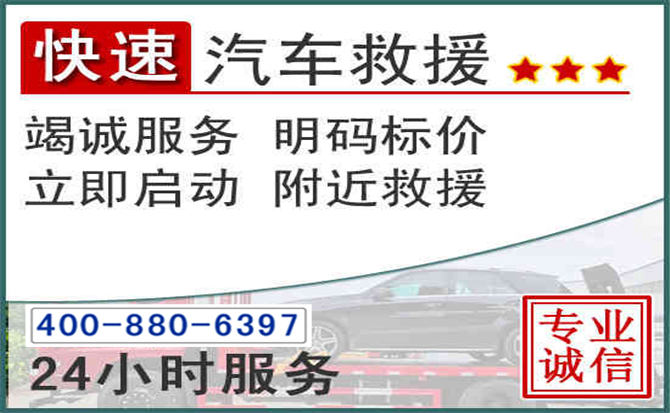 紫金长春拖车电话