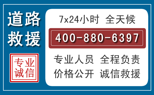 紫金长春拖车电话